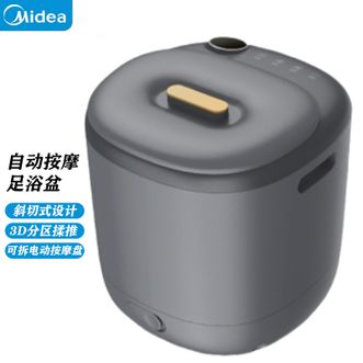 美的/Midea  足浴盆 全自动泡脚桶加热智能控温恒温洗脚盆泡脚盆自动按摩泡脚桶足浴盆家用洗脚桶