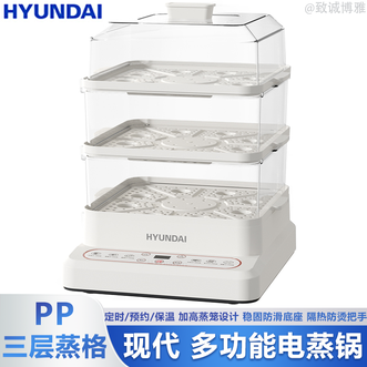 HYUNDAI  家用电蒸锅18L大容量 多功能蒸锅蒸包子锅电蒸笼电热锅蒸菜热菜电蒸锅