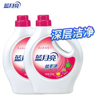 蓝月亮  丝毛净500g*2瓶 羊毛羊绒羊毛衫丝绸洗涤剂洗衣液 不易缩水变形