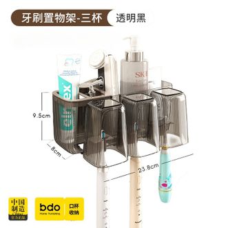 BDO  【3杯置物架】牙刷牙杯置物架免打孔卫生间壁挂式多功能漱口杯收纳架浴室沥水漱口杯刷牙杯收纳架