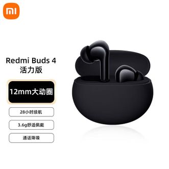 小米（MI）   Redmi Buds 4活力版  蓝牙耳机 28小时长续航 通话降噪 适用小米华为苹果无线手机