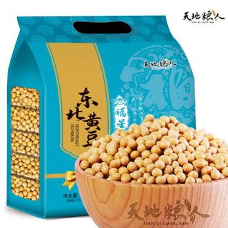 天地粮人  精品东北黄豆（350g*5包 ）东北大豆豆浆豆 圆粒黄大豆打豆浆 东北杂粮豆 粗粮杂粮大米伴侣