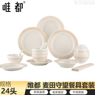 唯都  麦田守望高颜值餐具套装24件套餐具用品碗碟饭碗盘子W-CJ5424