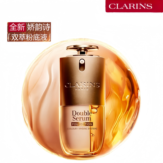 娇韵诗  双萃粉底液30ml #L3N黄一白  养肤细腻服帖持妆遮瑕抗暗沉