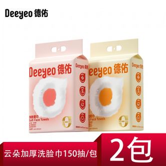 德佑/Deeyeo  云朵悬挂式珍珠纹洗脸巾150片*2包