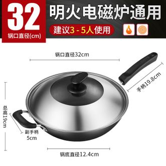 苏泊尔/Supor  炒锅无涂层老式铁锅 真不锈炒菜锅燃气电磁炉通用 32CM