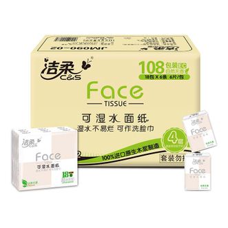 洁柔  Face手帕纸4层6片108小包餐巾纸整箱 家用纸巾小包便携 出行方便