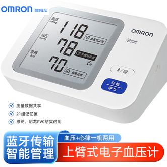 欧姆龙（OMRON）  上臂式 电子血压计进口芯片医用级血压仪家用智能加压血压测量仪BP73A2T