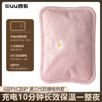 西佑/SIUU  电热水袋暖手宝暖水袋充电暖手袋取暖神器 西佑/SIUU  电热水袋暖手宝暖水袋充电暖手袋取暖神器