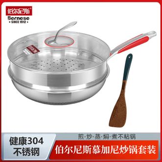 伯尔尼斯  慕加尼炒锅套装炒锅32cm+木铲 3D微雕晶纹抗粘分离加热不易焦糊