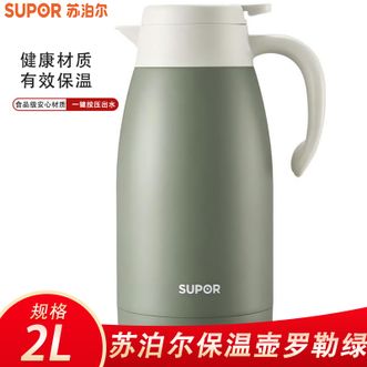 苏泊尔（SUPOR）保温壶罗勒绿家用不锈钢内胆大容量暖水壶保温饮水壶KC20KH52