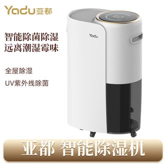 亚都/Yadu  智能家用自动抽湿机UV紫外线除菌 6.2L大水箱一键智能控湿全屋除湿