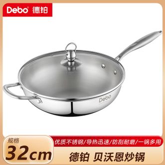德铂（Debo）  贝沃恩炒锅32cm 不锈钢厚底无涂层炒菜锅防刮耐磨 明火电磁炉通用