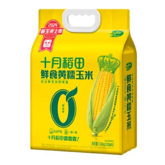 十月稻田  鲜食黄糯玉米1.32kg