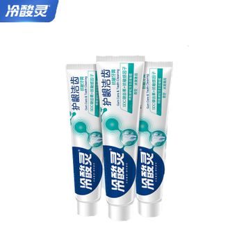 冷酸灵  护龈洁齿抗敏牙膏140g*3支