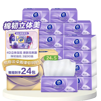 维达  抽纸 棉韧S码90抽24包纸巾(真S码 母婴可用) 亲肤无刺激 3层 90抽*24包