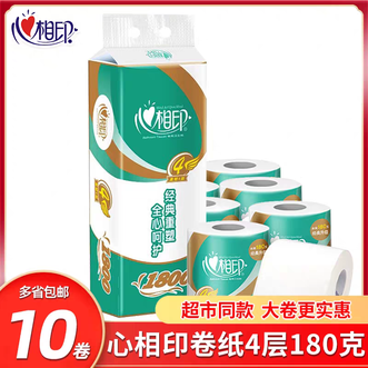 心相印（Mind Act Upon Mind）  卷筒卫生纸1800g（180g*10卷*1件）多种包装随机发货