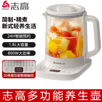 志高（CHIGO）  养生壶多功能家用花茶壶1.8L大容量烧水壶煮茶器智能预约煮茶壶办公室电水壶