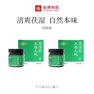 福牌阿胶  五指毛桃茯湿膏220g  茯苓桑椹陈皮赤小豆茯湿膏 2瓶