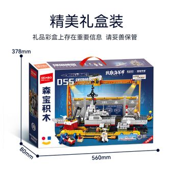 森宝积木  严谨还原驱逐舰制造组装线场景玩具  055驱逐舰 大驱建造厂 208028