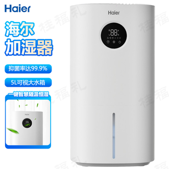 海尔/Haier  加湿器 健康匀湿纯净喷淋加湿顶部加水设计纯净型加湿器