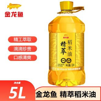 金龙鱼 精萃稻米油5L厨房家用煎炒炸煮健康炒菜烹饪食用油 金龙鱼 精萃稻米油5L厨房家用煎炒炸煮健康炒菜烹饪食用油
