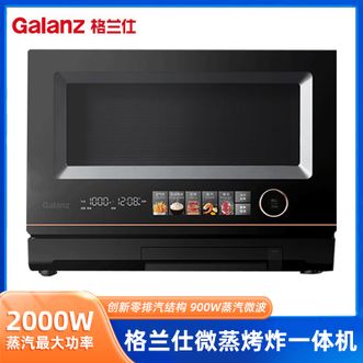 格兰仕/Galanz  微波炉20L蒸汽微波扁平化操作界面广域控温一键烘干5段变频家用微波炉微蒸烤炸一体机