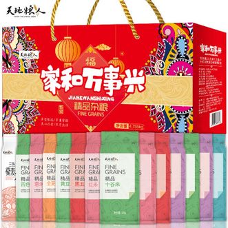 天地粮人TIAN DI LIANG REN  家和万事兴 14种甄致杂粮礼盒 4.755kg 粗粮三色藜麦糙米 精品养生谷粮组合 佳节礼盒