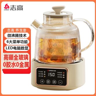 志高（CHIGO）  全玻璃养生壶1L容量 迷你烧水壶保温一体全自动恒温电热水壶围炉煮茶小型煮茶器