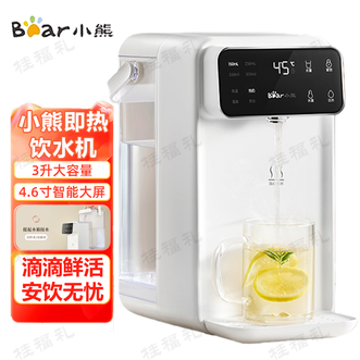小熊/Bear  即热饮水机 银离子抑菌技术食品接触用材大水箱饮水机