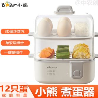 小熊/Bear  煮蛋器 蒸蛋器 单双层家用多功能高温保护早餐蒸蛋迷你蒸蛋器双层12枚蛋 早餐神器