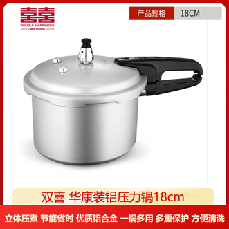 双喜  高压锅明火专用高压力密封圈防爆锅具囍小康 18cm