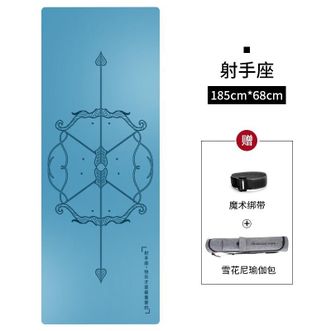 纳古迪（NiceGood）  天然橡胶瑜伽垫专业防滑加厚加宽加长初学 射手座