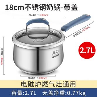 爱仕达/ASD  奶锅 304不锈钢奶锅奶锅煮面锅小汤锅  18cm 2.7L GL1918B