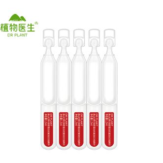 植物医生/Dr Plant  精华液 高山红景天胶原蛋白抗皱淡纹次抛精华1.5ml*5支