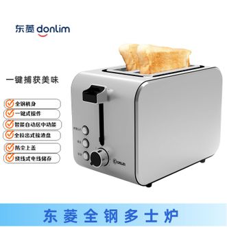 东菱/Donlim  多士炉 烤面包片早餐三明治机 不锈钢锅吐司加热机 多功能家用吐司机 不锈钢色