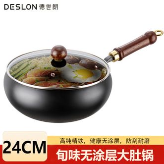 德世朗（DESLON）  旬味无涂层大肚锅 精铁耐用防锈炒锅24CM