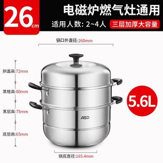 爱仕达/ASD  蒸锅不锈钢锅三层蒸锅蒸馒头煲汤26CM复底电磁炉燃气通用ZS26B3WG