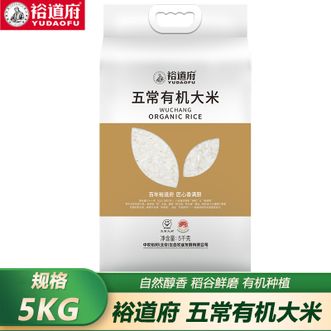 裕道府  五常有机大米（双层袋真空装）5kg粳米优质一级新米 10斤装