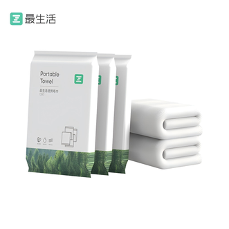 最生活  一次性便携棉柔巾  珍珠纹加厚干湿两用洁面巾 30*70cm 3包装