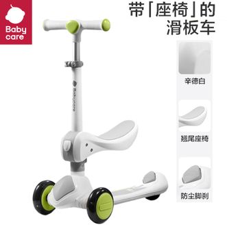 babycare  宝宝骑滑二合一折叠滑板车 1-8岁宝宝礼物【三色可选，可备注】