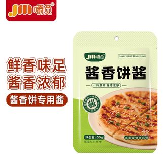 嚼觅  酱香饼酱50g*20袋 煎饼果子烤冷面千层饼手抓饼专用酱