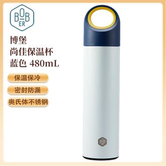 博堡/BOBER  尚佳保温杯480mL水杯旅行便携不锈钢车载水杯学生 DSJB-480BL