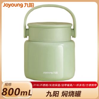 九阳/Joyoung  焖烧罐 保温饭盒焖烧杯800mL容量上班族学生带饭不锈钢保温桶焖粥罐 B80BWR501绿