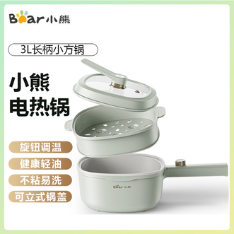 小熊/Bear  家用电煮锅3L小巧容量多功能一体电热锅旋钮式控温 小电锅