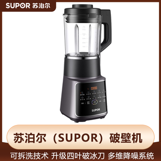 苏泊尔（SUPOR）  破壁机1.75L家用可预约料理机辅食机榨汁机豆浆机五谷杂粮免滤