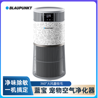 BLAUPUNKT  空气净化器 宠物猫毛净化器 家用大风量除味负离子360°进风大格栅净化机