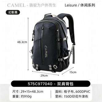 骆驼/Camel  书包大容量通勤差旅廉航电脑包徒步登山包双肩背包