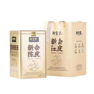 祥源茶  金罐礼盒20年陈皮150克礼盒