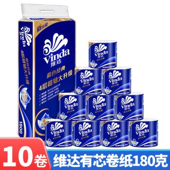 维达  卷纸10卷4层180g蓝色经典卫生纸巾家用卷筒纸巾